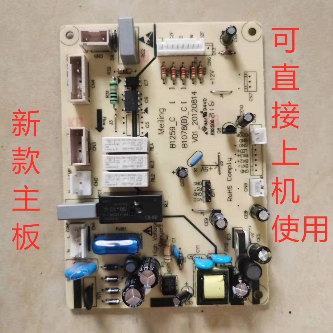 美菱冰箱BCD-450ZE9A 450ZE9N电源板控制板主板电脑板B1078.4-1