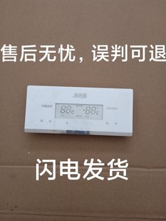 C1204 美菱冰箱BCD—350W350WE356WET 显示板