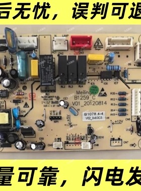适用于美菱雅典娜冰箱BCD-450ZE9N 9A9T主板 B1078.4-4控制板1078