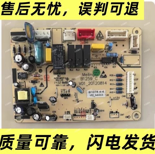 适用于美菱雅典娜冰箱BCD-450ZE9N 9A9T主板 B1078.4-4控制板1078