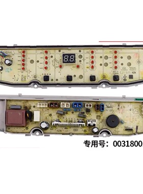 海尔统帅洗衣机电脑板TQB80-F971,TQB100-F971主板0031800138FB版