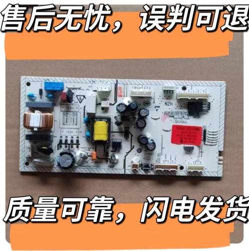 适用新飞电脑主板BCD-301WGV8A电脑控制电源板V98538 0321802330