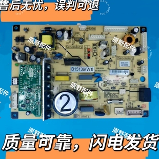 用美菱雅典娜冰箱配件电脑板主板变频板B15136(W1)电源板控制板