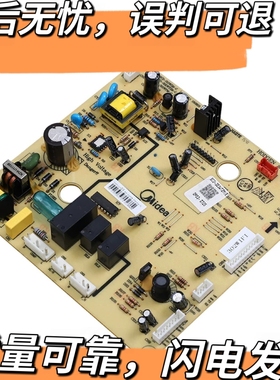 适用美的冰箱BCD-302WTZM/303WTZM(E)主板17131000000248电脑板