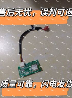 美菱冰箱配件 BCD-451 448 WUP9B WIFI 模块 板 B16152.4-12