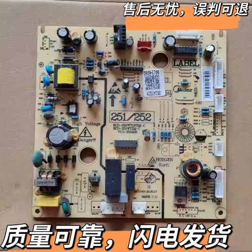 BCD-251WTZM/WTGZM电源板适用美的冰箱主板电脑板5023010100DF