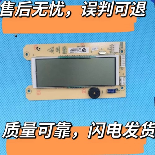 海尔冰箱显示板BCD-228WBCS HA BCD-278 WBCSF 0064001291