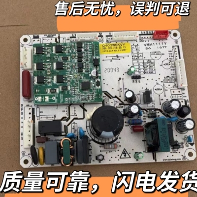 上菱冰箱电脑板BCD-401WSVYD/Q403WSKVY主板主控板VMH1111Y变频板