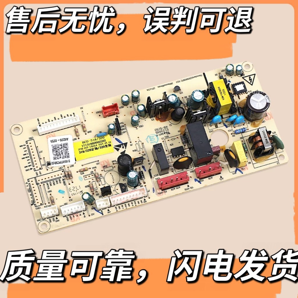 17131000002202适用美的冰箱BCD-320WTPZM-320WGPZM电脑电源主板