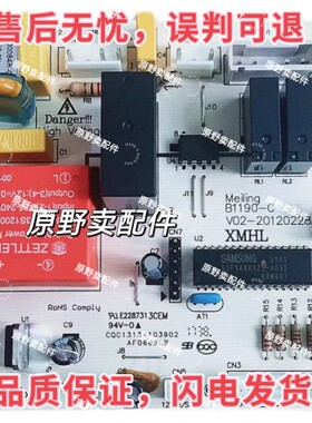 美菱冰箱BCD-220E3C 221ZE3BA主板控制板电源板电脑板B1190.4-1