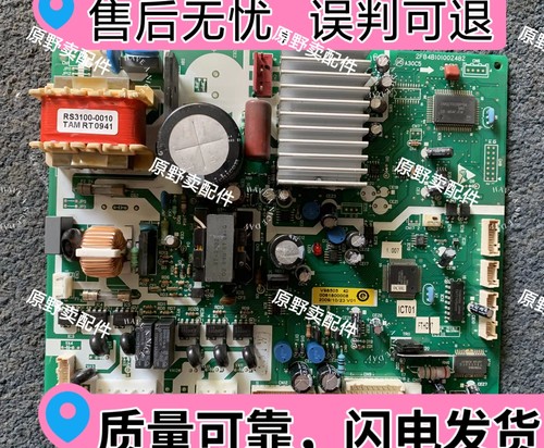 海尔冰箱BCD-301WD，BCD-331W，0061800008主控板电脑板
