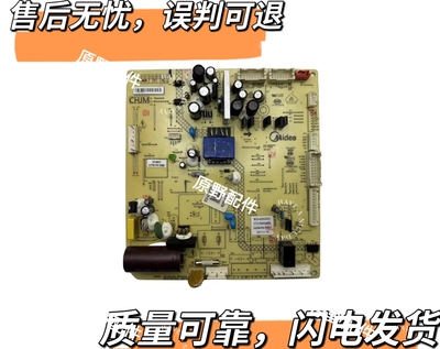 BCD-432WGPZM电源板适用美的冰箱主板电脑板变频板17131000004021