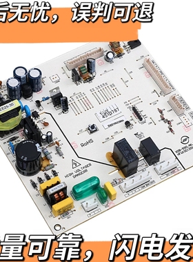 适用于美的冰箱电脑板DA010022804 XDB-590.AK.PCB V08