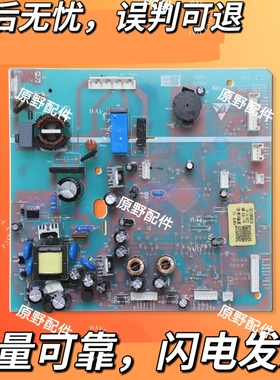 适海尔冰箱BCD-572WDENU1/572WDPM/0061800136A电脑板主板电源板