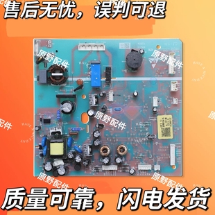 适海尔冰箱BCD-572WDENU1/572WDPM/0061800136A电脑板主板电源板