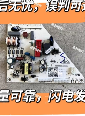 海尔冰箱电源板0061800226海尔冰箱BCD-268STCU, -268STCV主控板