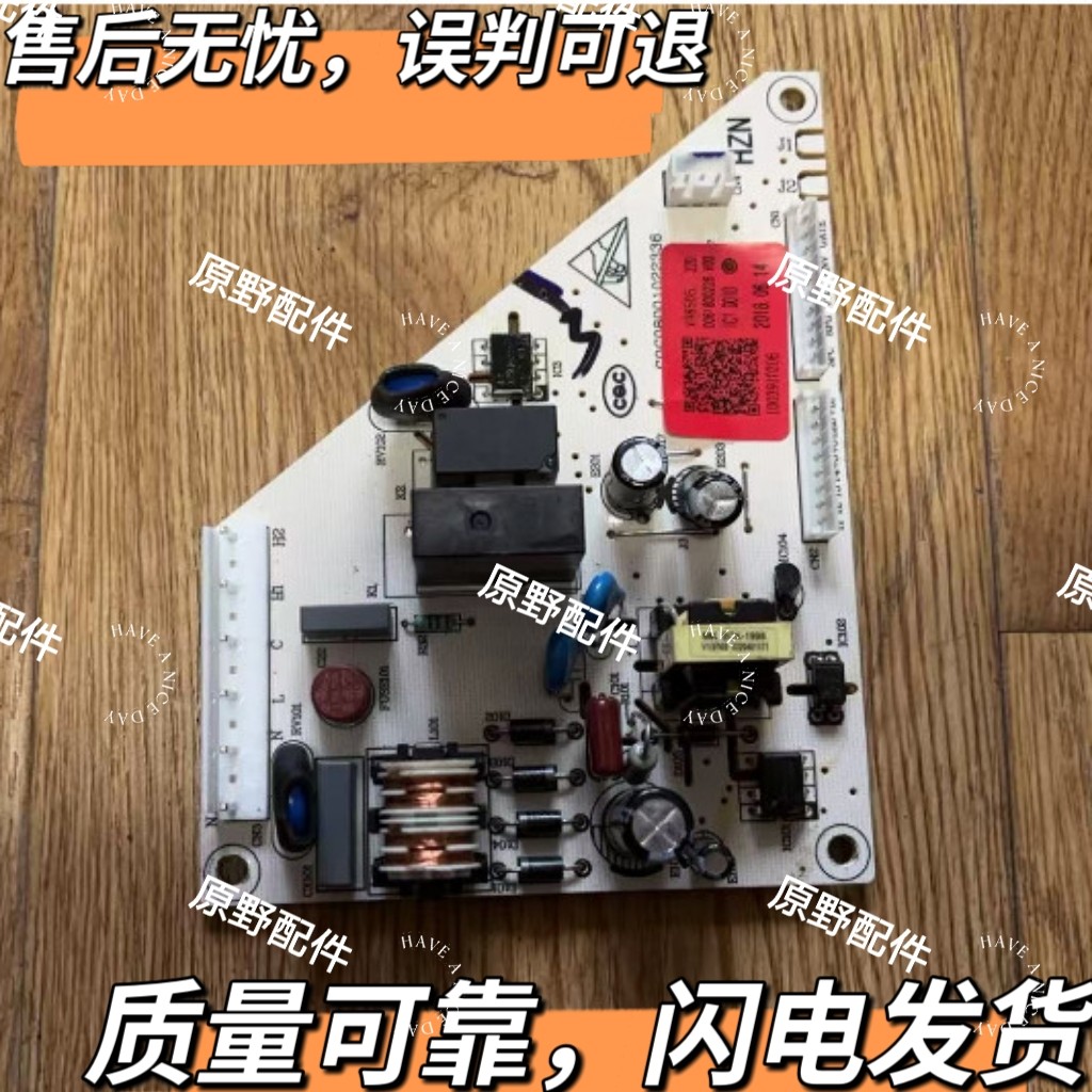 海尔冰箱主控板0061800226电源板BCD-268LSMCD,BCD-268STCU主控板