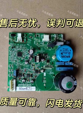 适用西门子博世冰箱板EG VCC3 2456 07 F 14压缩机变频板驱动板EM