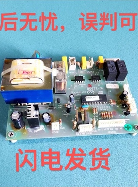 B0632-ML 美菱冰箱 BCD-222HE3 B B0632-C-V03 电脑控制主板