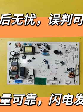 原装拆机奥马冰箱 W19-27B 0321801056B主板 0321802208 显示板