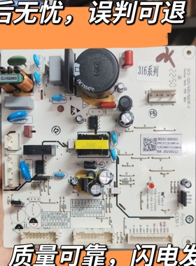 TCL冰箱电脑板主板R316V7-D/R316T11-DP电路板3B102-000503控制板