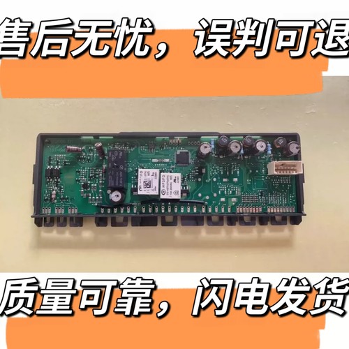 原装西门子BCD-610W冰箱动力板电脑板主板9000693303