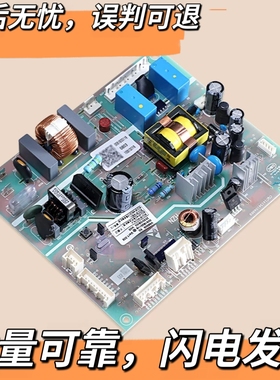 0061800118适用海尔冰箱BCD-251WBSV/WBCZ/WLA/WBCS/WBCY电脑主板