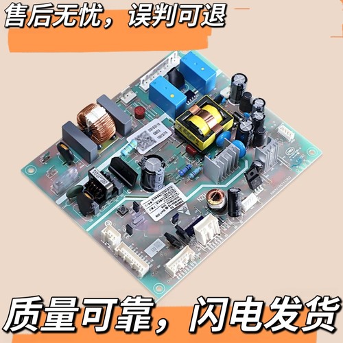 0061800118适用海尔冰箱BCD-251WBSV/WBCZ/WLA/WBCS/WBCY电脑主板