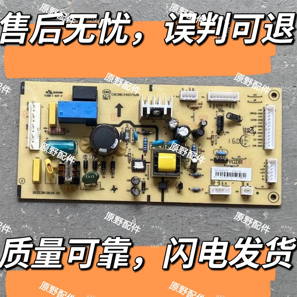 TCL冰箱电脑板BCD-206/216/226 2104010004线路主板控制器电源版
