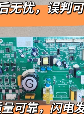 原厂奥马冰箱主板BCD-253WF电脑板W19-8420G控制板