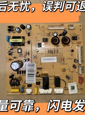 美的冰箱主板电脑板BCD-450WKZM(E) 电源板DA010302408