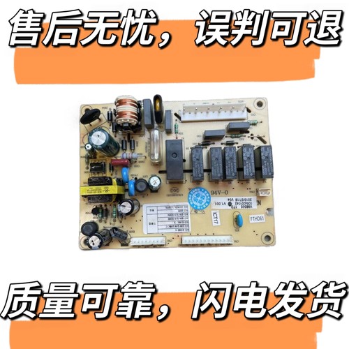 适用海尔冰箱电脑板BCD-210SCDL/210SVDL主板0064001042控制板配
