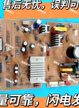 适用于三星冰箱RSA1ZRVG RSA2SQS变频板 DA41-00536A DA41-00288A