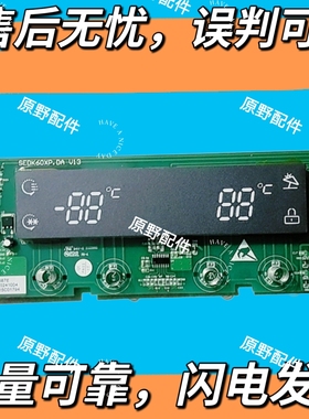 适用美的冰箱SEDK60XP.DA V13 DA220241004电脑显示板 按键板