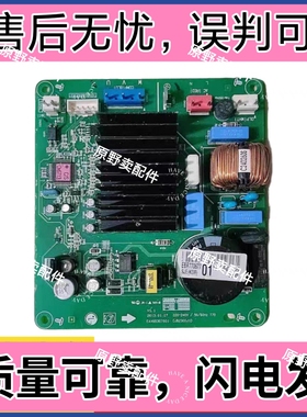美的冰箱变频板 BCD-565WKGPM 压缩机EBR77067701 EBR77267704
