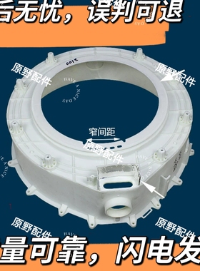 TG80-color02WDX小天鹅滚筒洗衣机TG90-14610WDXS前盖塑料前桶筒