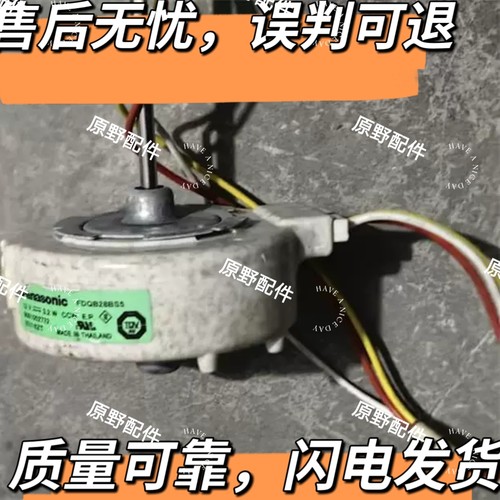 原装冰箱风扇电机  FDQB28BS5  12V  3.2W