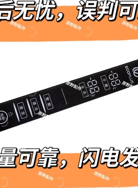 海尔冰箱电脑板BCD-452WDPF显示板0060841620A电源板