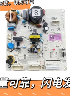 TCL冰箱电脑板R410S1-U主板3B102-000406线路板主控板控制板配件-