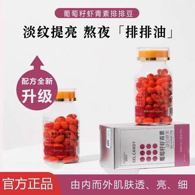 欧媄氏排排豆-80粒排排豆+15粒生物酶+30片B6小碗刷子+100保鲜膜