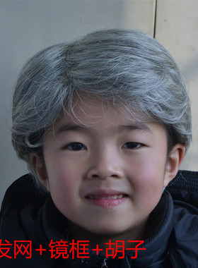 中老年假发儿童舞台用jiafa花白假发 男孩表演老爷爷老头小号包邮