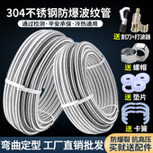 304不锈钢波纹管4分6分热水器马桶冷热进出水管高压防爆金属软管