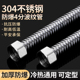 4分304不锈钢波纹管热水器马桶进出水管高压防爆加厚螺纹金属软管