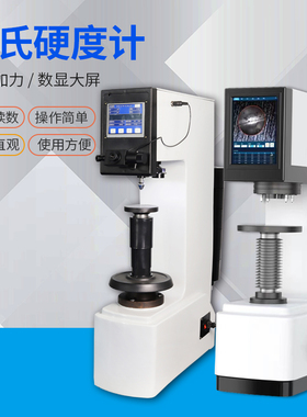 实验室HBS3000B电子数显自动加载布氏硬度计铸铁有色金属硬度检测