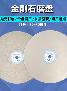 金刚石金刚石磨盘行九思打磨抛光
