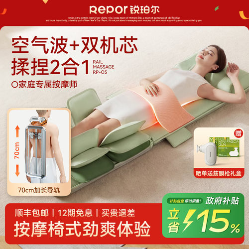 【618返场购】锐珀尔O5全身按摩垫多功能折叠按摩椅爸妈实用送礼
