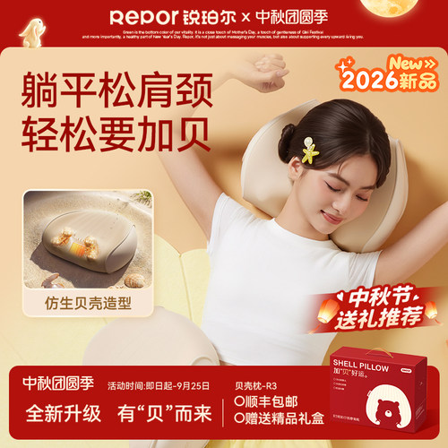 锐珀尔按摩器颈椎腰部背部斜方肌揉捏颈枕按肩颈按摩仪闺蜜生日礼