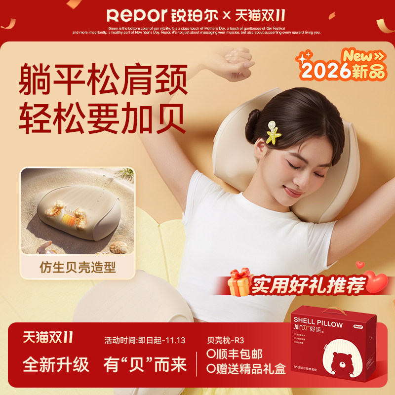 锐珀尔按摩器颈椎腰部背部斜方肌揉捏颈枕按肩颈按摩仪闺蜜生日礼