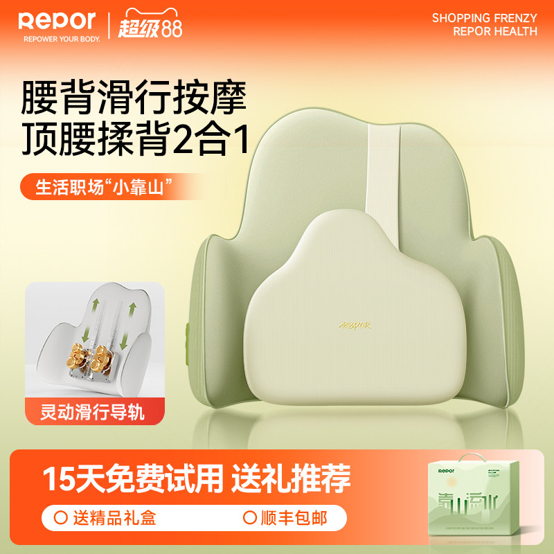 爸妈礼物锐珀尔腰部按摩器办公室久坐护腰滑行按摩仪车载腰背靠垫
