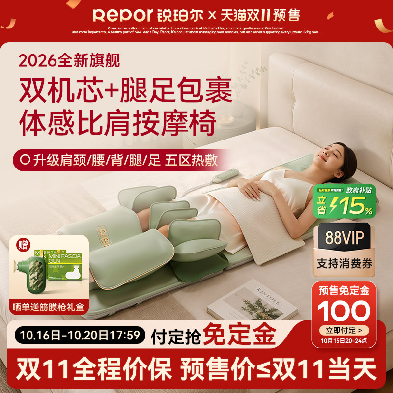 【价保双11】锐珀尔O5MAX按摩垫躺平揉捏全身可折叠按摩椅2026新